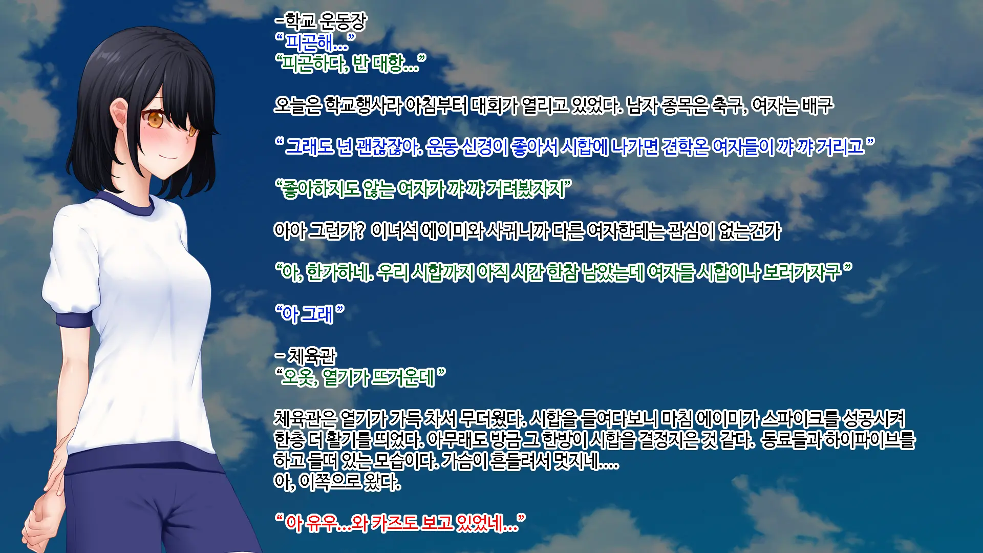 Netori - Suki Na Onna O Shinyuu Ni Torareta Kara...... | 네토리 - 좋아하는 여자를 친구에게 뺏겼기 때문에 ...-